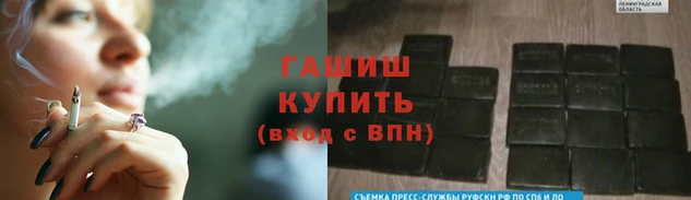 гашишное масло Медногорск