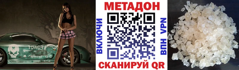 МЕТАДОН белоснежный  закладки  Малая Вишера 